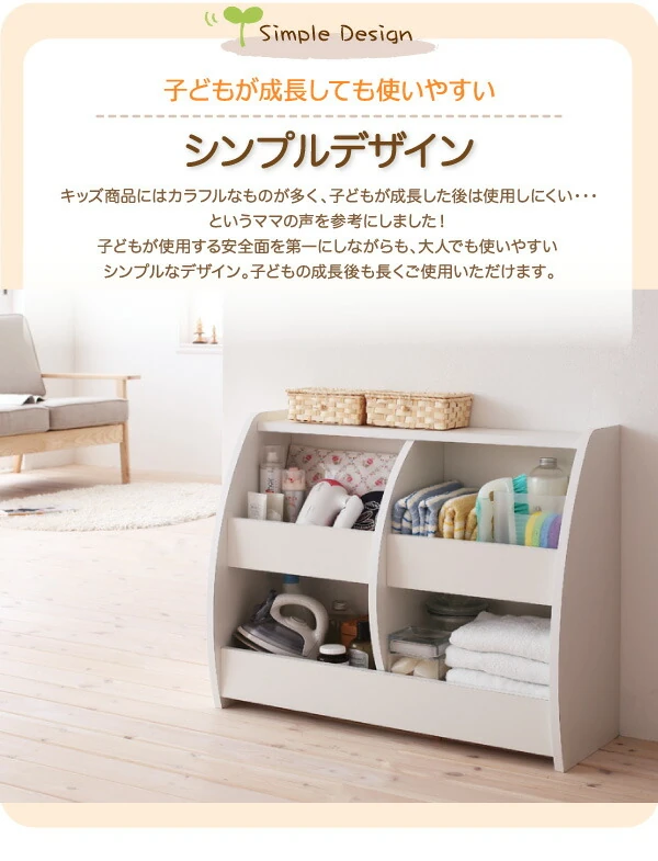 シンプルデザイン キッズ収納家具シリーズ CREA クレア