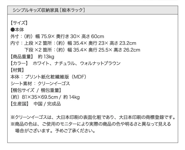 シンプルデザイン キッズ収納家具シリーズ CREA クレア