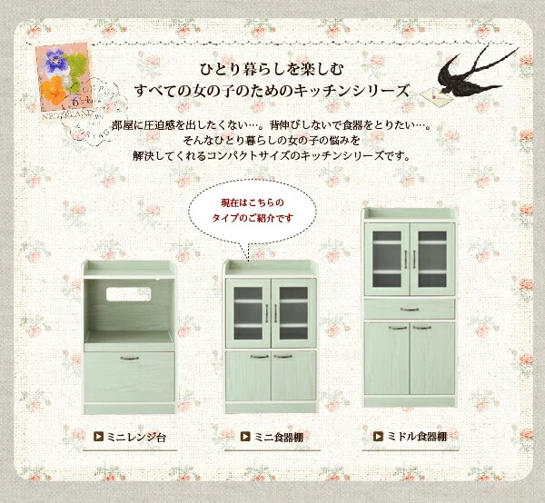 ミニキッチン収納シリーズ amitie アミティエ レンジ台 ミニ