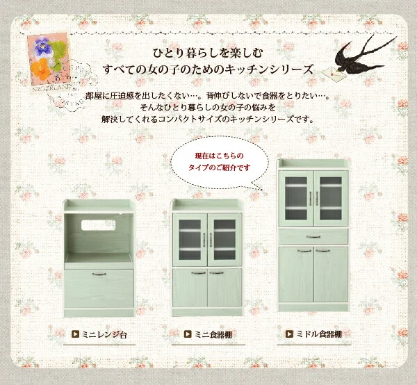 ミニキッチン収納シリーズ amitie アミティエ レンジ台 ミニ