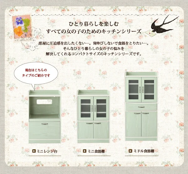 ミニキッチン収納シリーズ amitie アミティエ レンジ台 ミニ