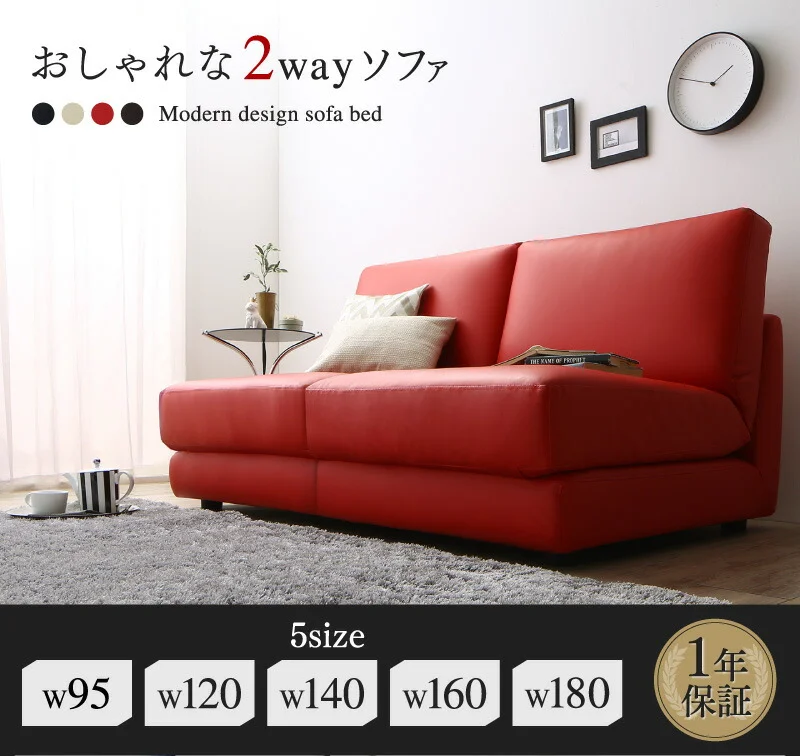 デザインソファベッド Cleobury クレバリー 幅120cm