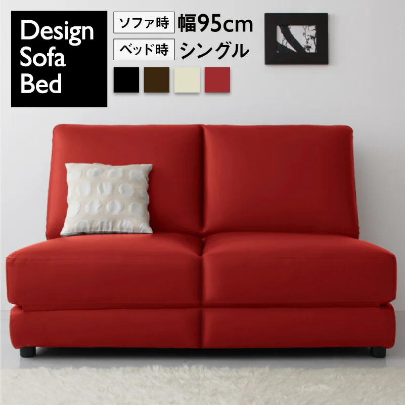 デザインソファベッド Cleobury クレバリー 幅120cm