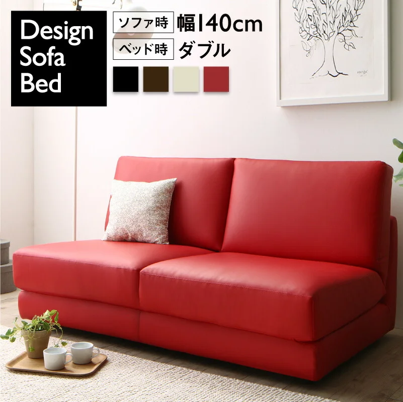 デザインソファベッド Cleobury クレバリー 幅120cm