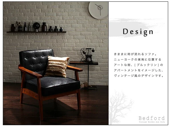 木肘ヴィンテージソファ Bedford ベドフォード 1P