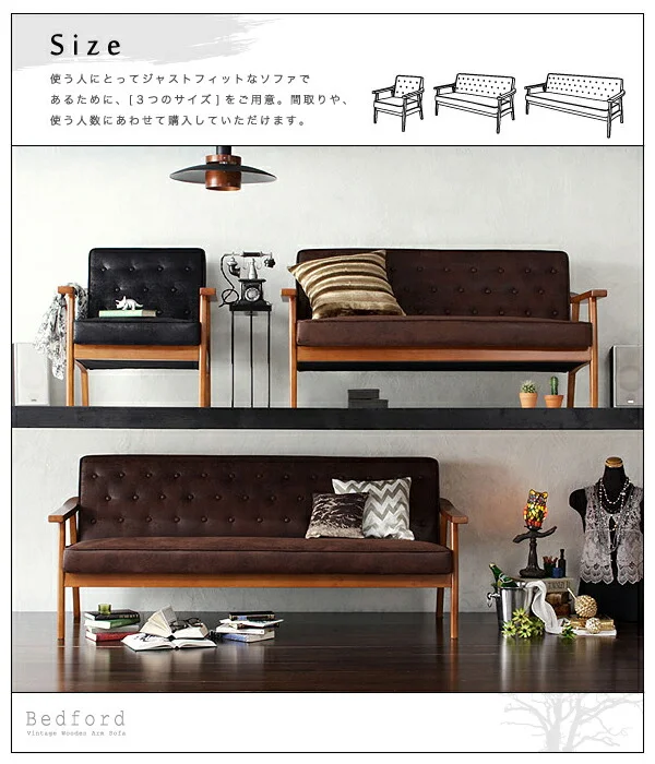 木肘ヴィンテージソファ Bedford ベドフォード 1P