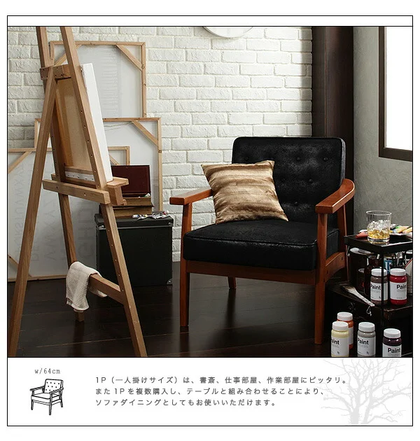 木肘ヴィンテージソファ Bedford ベドフォード 1P