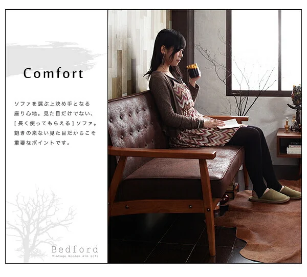 木肘ヴィンテージソファ Bedford ベドフォード 1P