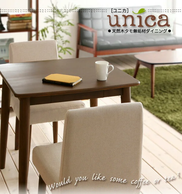 天然木タモ無垢材 カバーリングダイニング unica ユニカ ダイニングテーブル W75