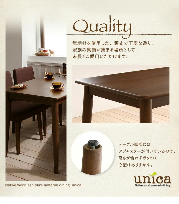 天然木タモ無垢材 カバーリングダイニング unica ユニカ ダイニングテーブル W75