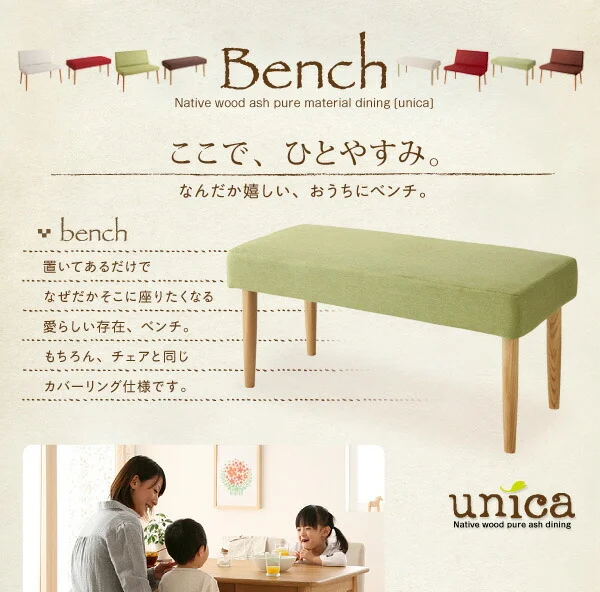 天然木タモ無垢材 カバーリングダイニング unica ユニカ ダイニングテーブル W75