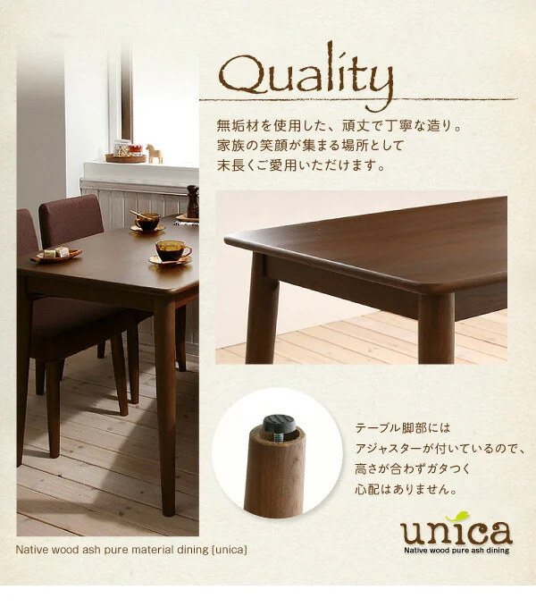 天然木タモ無垢材 カバーリングダイニング unica ユニカ ダイニングテーブル W75