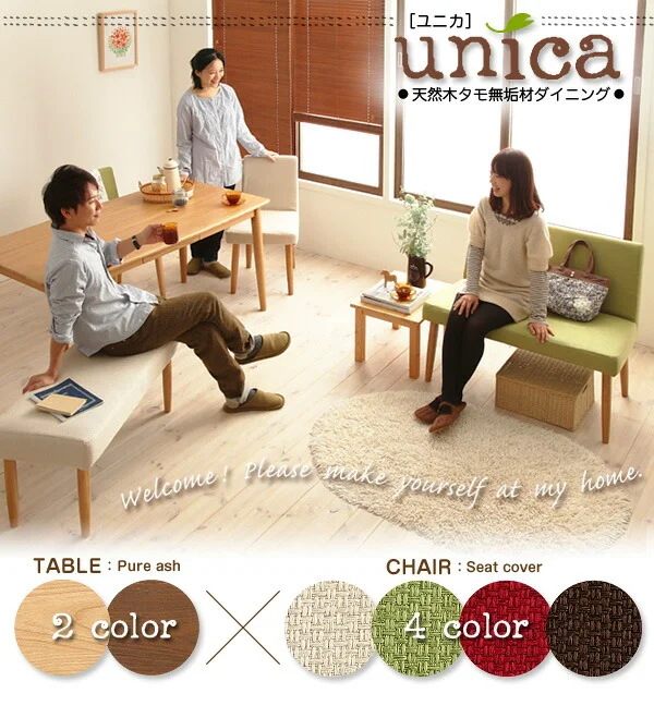天然木タモ無垢材 カバーリングダイニング unica ユニカ ダイニングテーブル W75