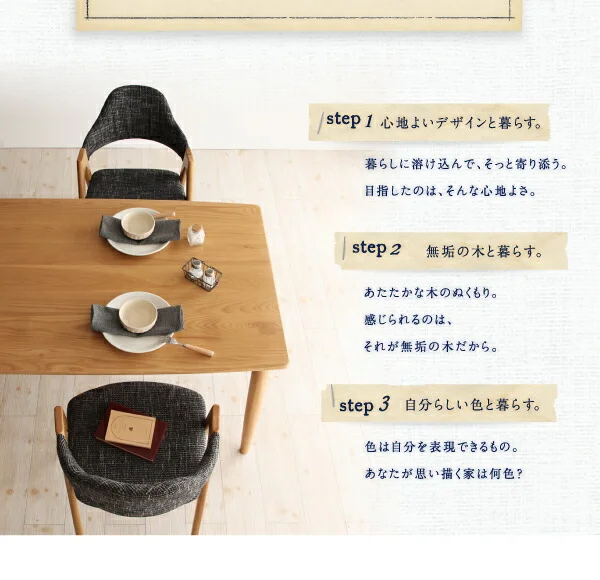天然木タモ無垢材ダイニング Ma maison マ・メゾン ダイニングテーブル W150