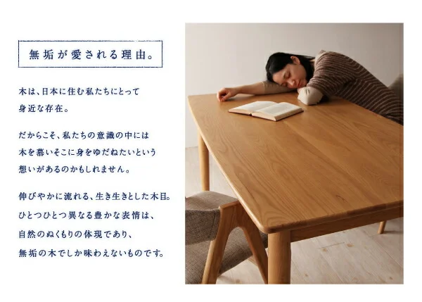 天然木タモ無垢材ダイニング Ma maison マ・メゾン ダイニングテーブル W150