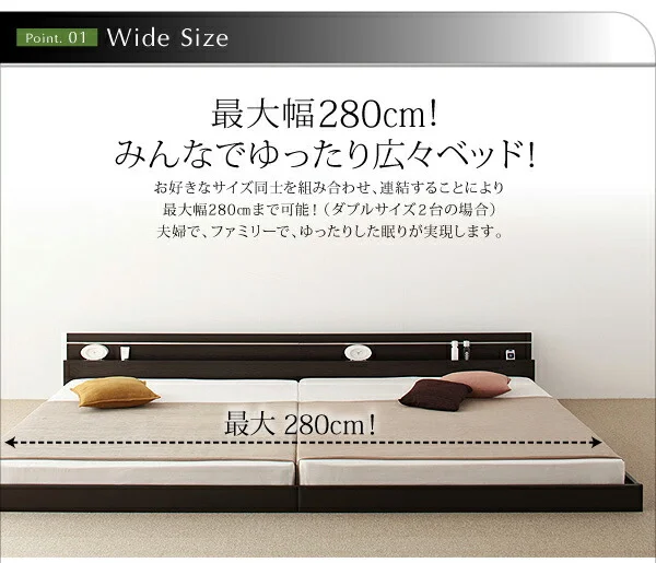 モダンライト・コンセント付き国産フロアベッド JOINT WIDE ジョイントワイド ベッドフレームのみ セミシングル