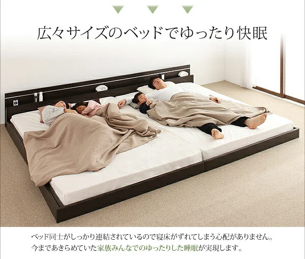 モダンライト・コンセント付き国産フロアベッド JOINT WIDE ジョイントワイド ベッドフレームのみ セミシングル