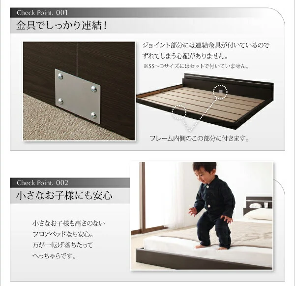 モダンライト・コンセント付き国産フロアベッド JOINT WIDE ジョイントワイド ベッドフレームのみ セミシングル