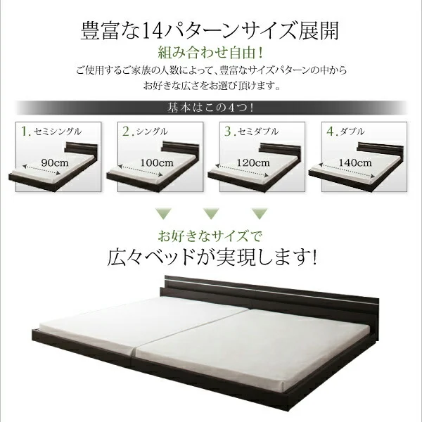 モダンライト・コンセント付き国産フロアベッド JOINT WIDE ジョイントワイド ベッドフレームのみ セミシングル