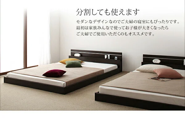 モダンライト・コンセント付き国産フロアベッド JOINT WIDE ジョイントワイド ベッドフレームのみ セミシングル