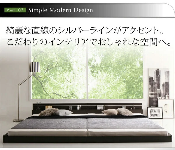 モダンライト・コンセント付き国産フロアベッド JOINT WIDE ジョイントワイド ベッドフレームのみ セミシングル