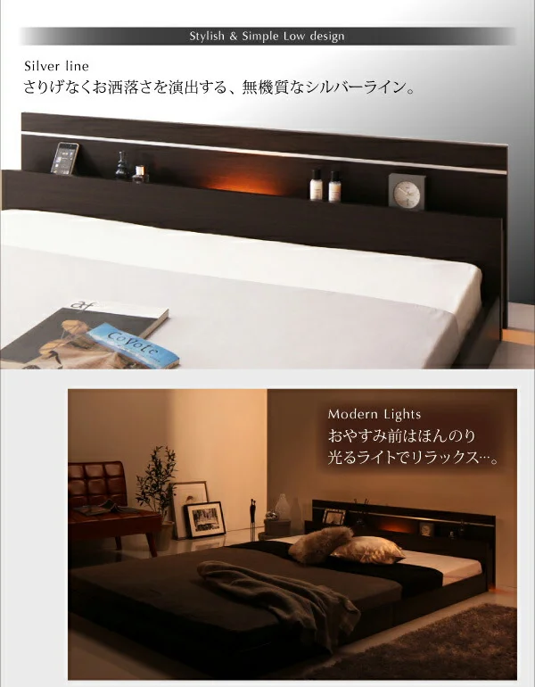 モダンライト・コンセント付き国産フロアベッド JOINT WIDE ジョイントワイド ベッドフレームのみ セミシングル