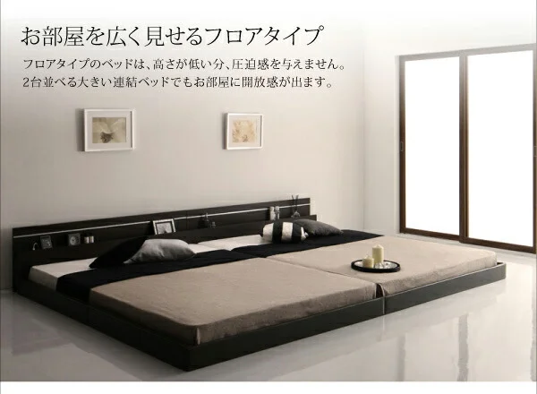 モダンライト・コンセント付き国産フロアベッド JOINT WIDE ジョイントワイド ベッドフレームのみ セミシングル