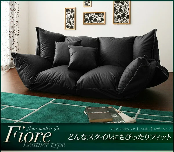 フロアマルチソファ Fiore フィオレ ファブリックタイプ 2P