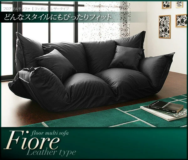 フロアマルチソファ Fiore フィオレ ファブリックタイプ 2P