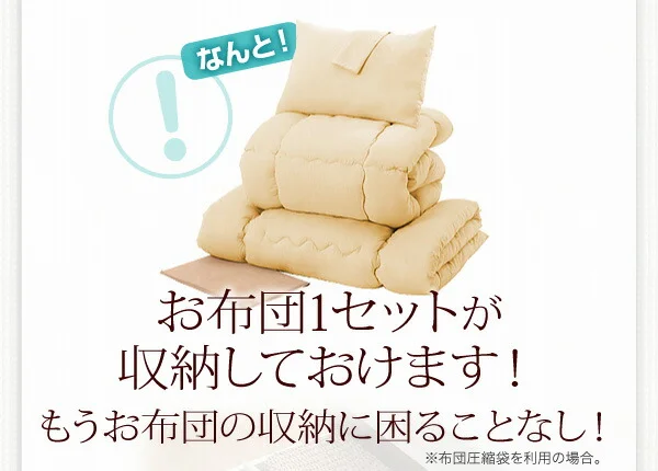 お客様組立 布団が収納できるチェストベッド Fu-ton ふーとん ベッドフレームのみ シングル