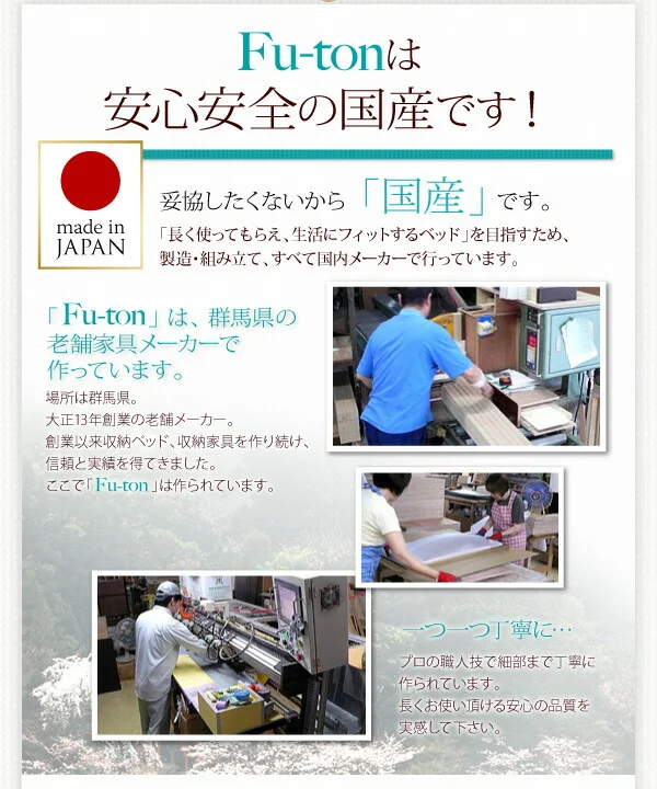 お客様組立 布団が収納できるチェストベッド Fu-ton ふーとん ベッドフレームのみ シングル