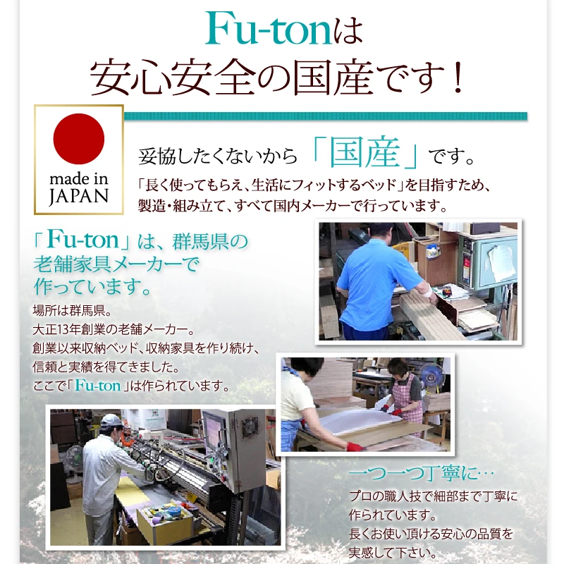 布団が収納できるチェストベッド Fu-ton ふーとん