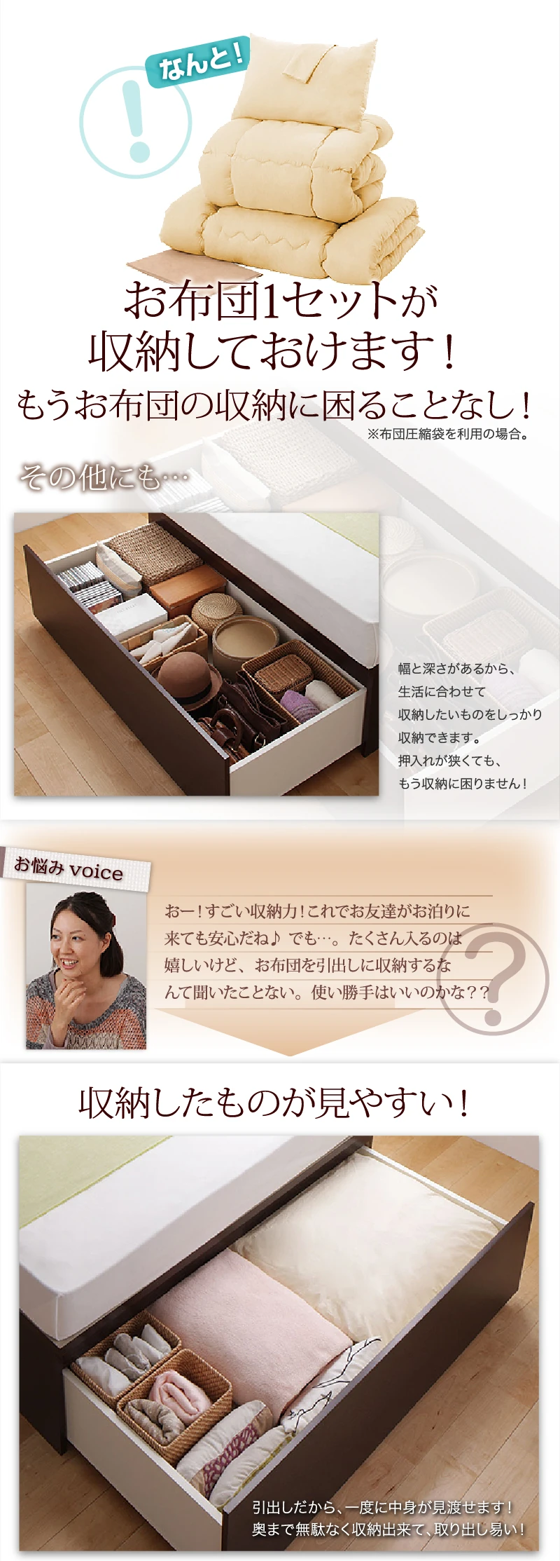 布団が収納できるチェストベッド Fu-ton ふーとん