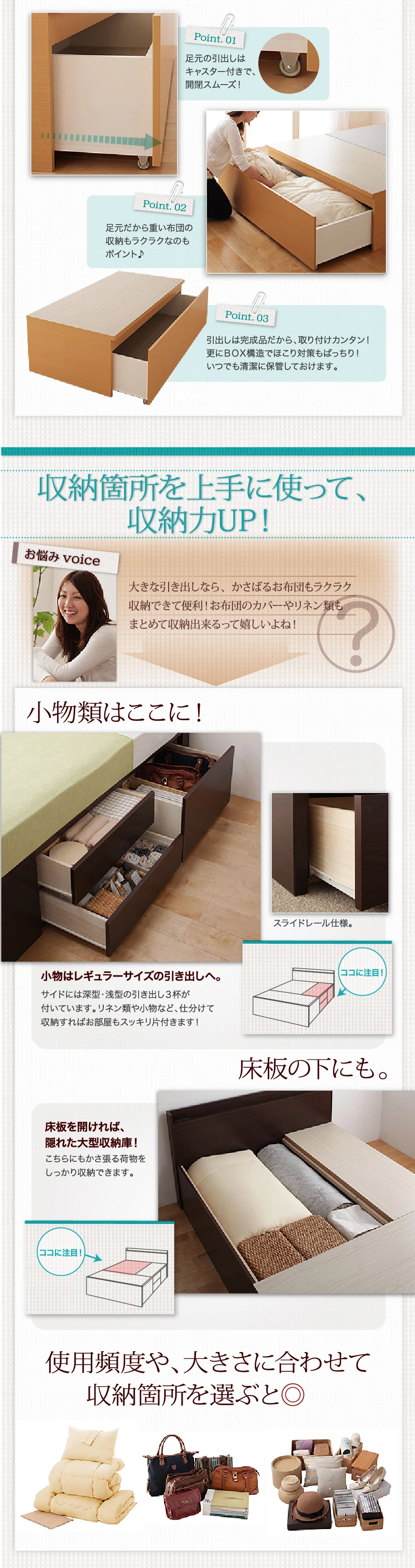 布団が収納できるチェストベッド Fu-ton ふーとん