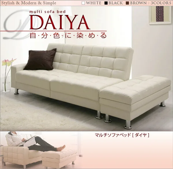 マルチソファベッド DAIYA ダイヤ