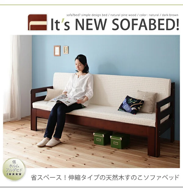 省スペース!横幅伸縮の天然木すのこソファベッド ecli エクリ フレームのみ 3.5P