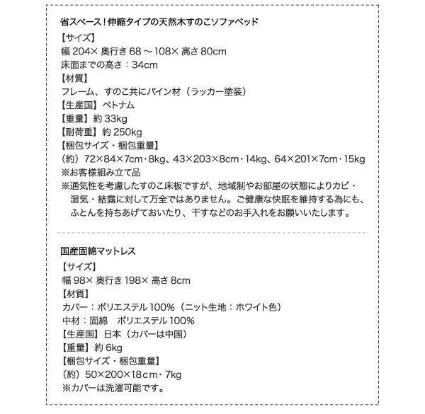 省スペース!横幅伸縮の天然木すのこソファベッド ecli エクリ フレームのみ 3.5P