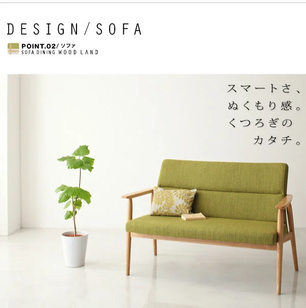 天然木北欧スタイルソファダイニング WOOD LAND ウッドランド ダイニングテーブル W160