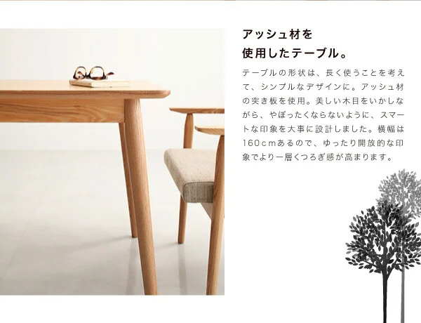 天然木北欧スタイルソファダイニング WOOD LAND ウッドランド ダイニングテーブル W160