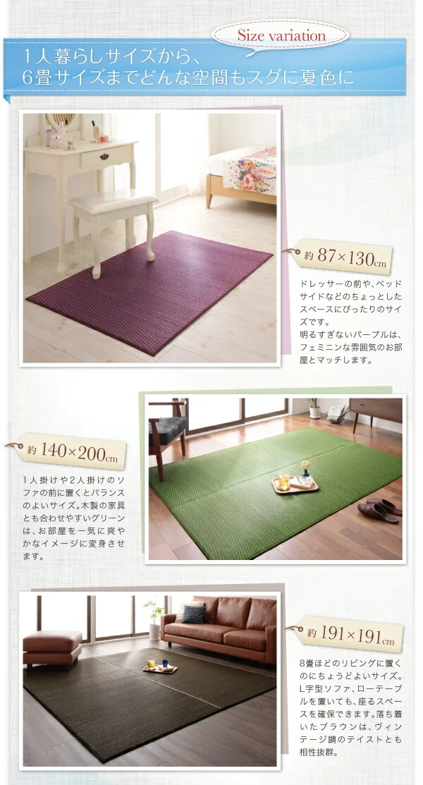30タイプから選べる国産ふっくらい草ラグ Sidy シディ 140×200cm