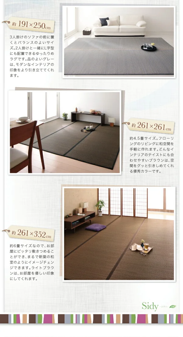 30タイプから選べる国産ふっくらい草ラグ Sidy シディ 140×200cm