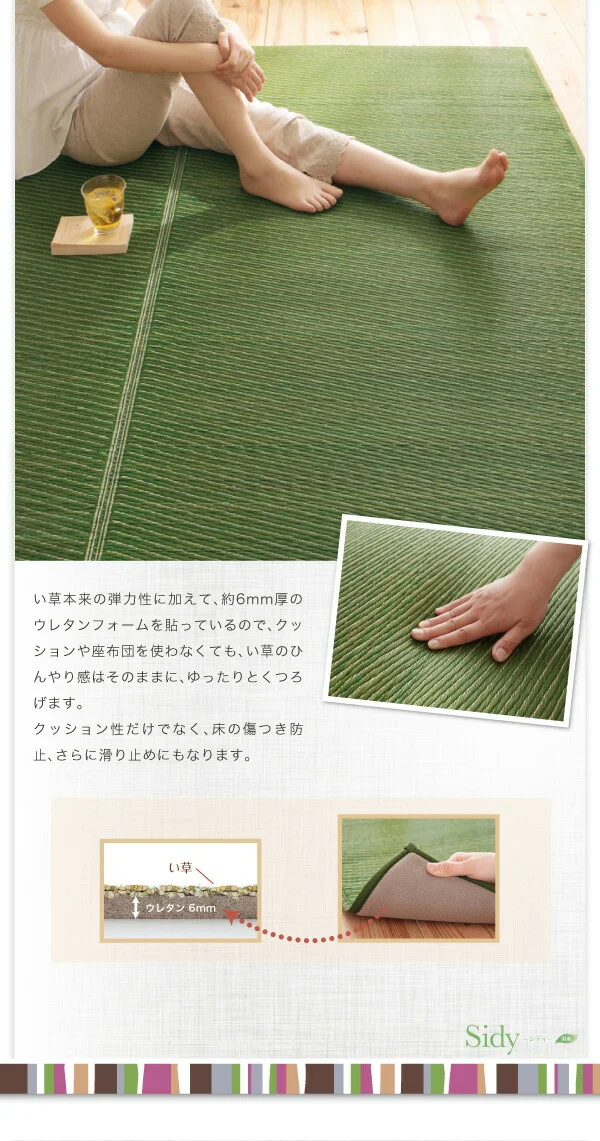 30タイプから選べる国産ふっくらい草ラグ Sidy シディ 140×200cm