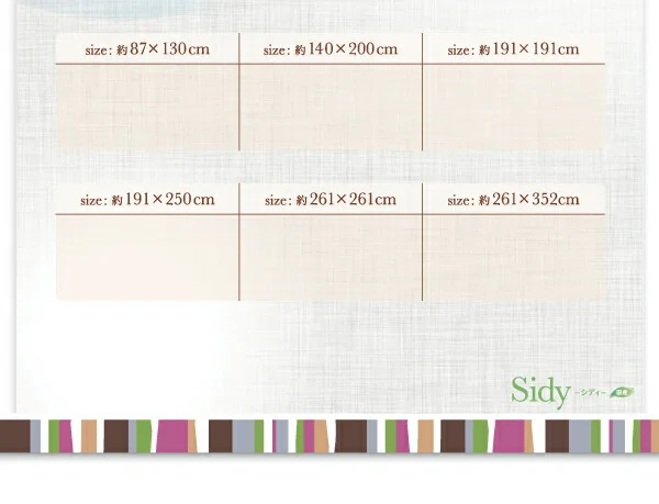 30タイプから選べる国産ふっくらい草ラグ Sidy シディ 140×200cm