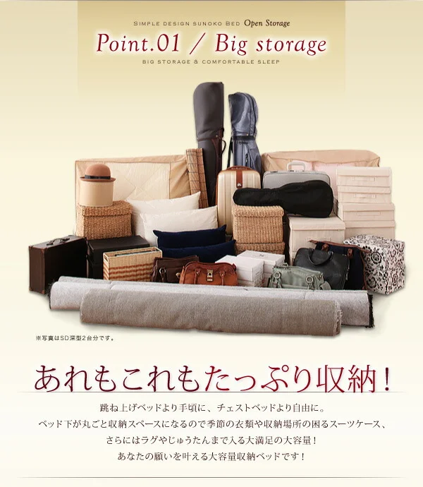 お客様組立 シンプル大容量収納庫付きすのこベッド Open Storage オープンストレージ ベッドフレームのみ シングル 深さラージ