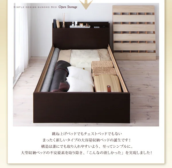 お客様組立 シンプル大容量収納庫付きすのこベッド Open Storage オープンストレージ ベッドフレームのみ シングル 深さラージ