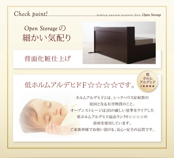 お客様組立 シンプル大容量収納庫付きすのこベッド Open Storage オープンストレージ ベッドフレームのみ シングル 深さラージ