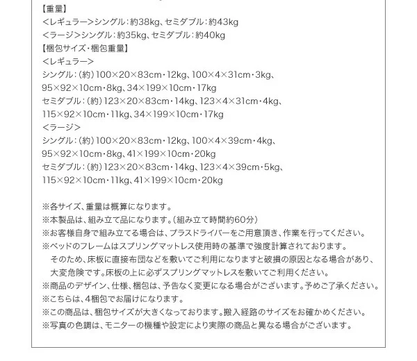 お客様組立 シンプル大容量収納庫付きすのこベッド Open Storage オープンストレージ ベッドフレームのみ シングル 深さラージ