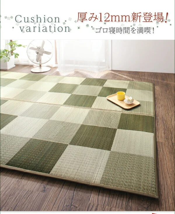 厚みが選べる3タイプ 純国産ブロック柄い草ラグ casule カジュール ウレタン6mm 140×200cm