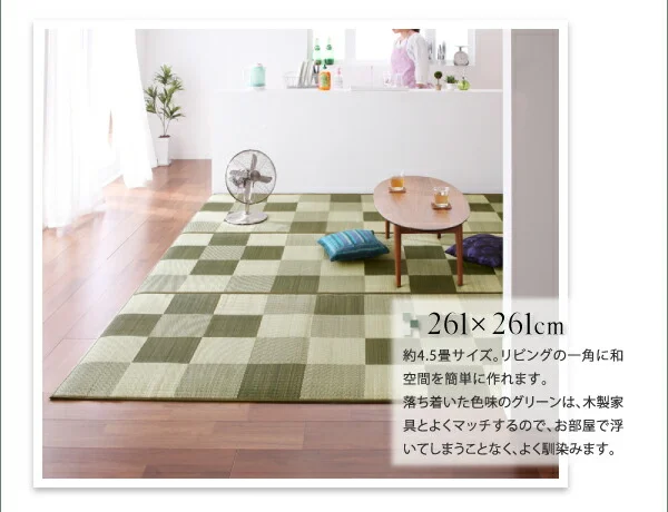 厚みが選べる3タイプ 純国産ブロック柄い草ラグ casule カジュール ウレタン6mm 140×200cm