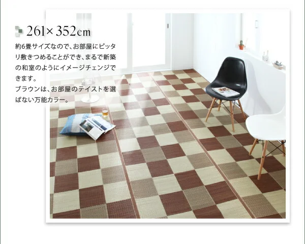 厚みが選べる3タイプ 純国産ブロック柄い草ラグ casule カジュール ウレタン6mm 140×200cm
